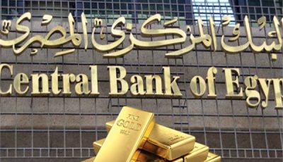 دور البنوك المركزية في إدارة الذهب وطريقة استخدامه في إدارة العملات